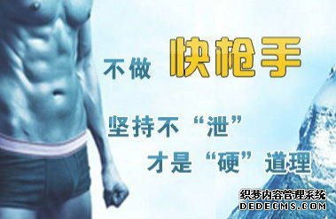 成都治早泄哪家医院比较好